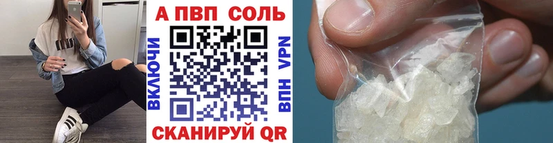 А ПВП Crystall  где купить   Ядрин 