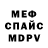 Мефедрон VHQ Geo Ivery