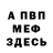 Метадон белоснежный Caleb Walter