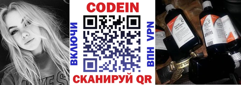 Codein Purple Drank  Ядрин 